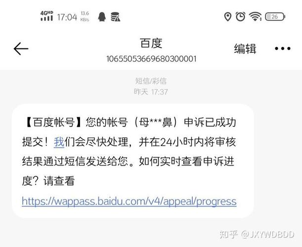 完美解决百度网盘登录失败网络异常1的方法