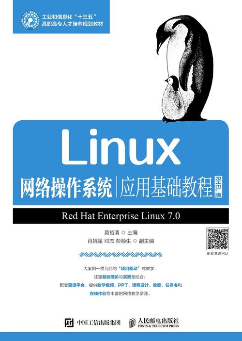 Linux入门书籍推荐