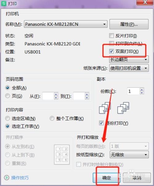 打印服务器设置_设置打印日志的级别