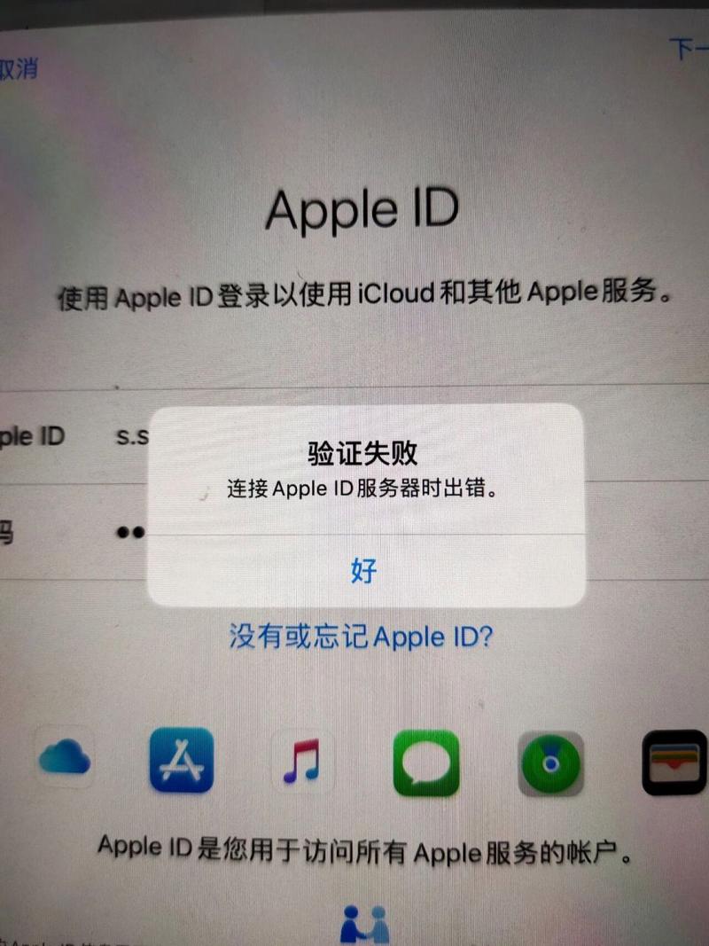 登陆appid时服务器出错是因为什么