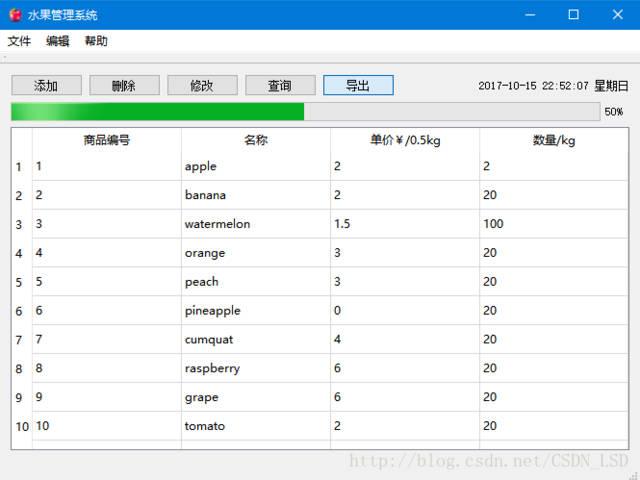 python 导出mysql数据库_导出数据库