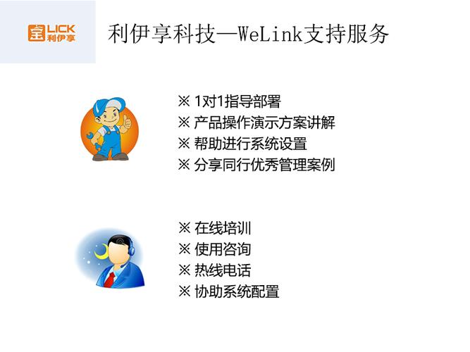 可以上国外网站的工具 _可以对WeLink外的产品提供服务吗？