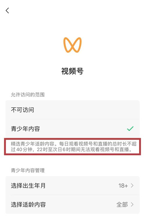 未成年可以绑定微信实名认证吗