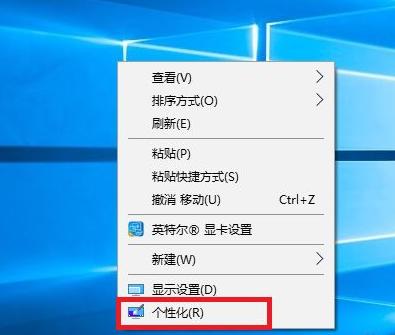 教你三种方法轻松打开Win10控制面板！