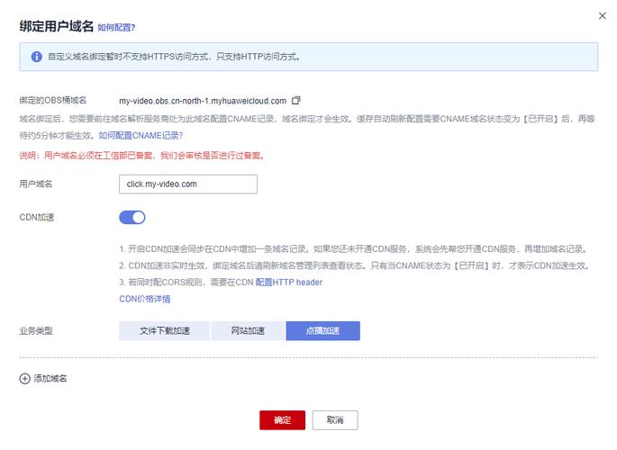 客户端怎么访问自建的cdn_通过CDN加速访问OBS