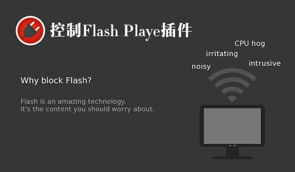 可控制Flash_控制