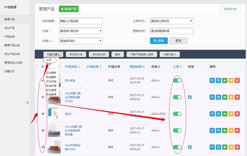 wordpress怎么编辑上架商品