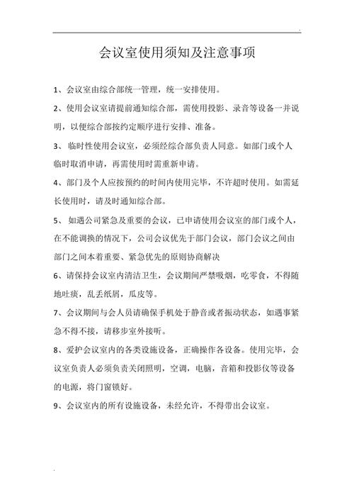 电话会议注意什么_使用RDS要注意些什么