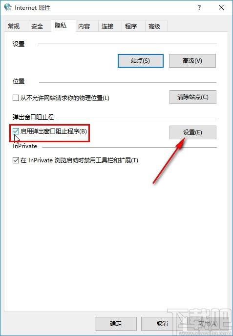 win10系统如何阻止广告弹窗？