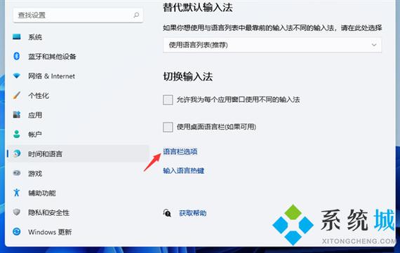 win11输入法打不出汉字全部是字母怎么办？