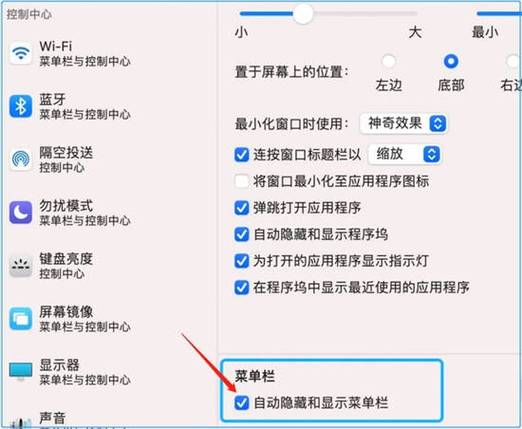 win11系统任务栏隐藏了怎么调出来?