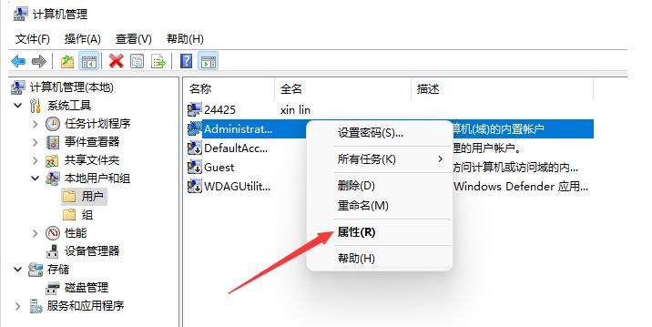 win11怎么删除本地账户数据？