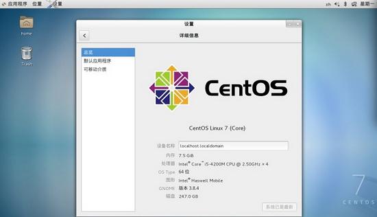 centos 查看镜像源_CentOS