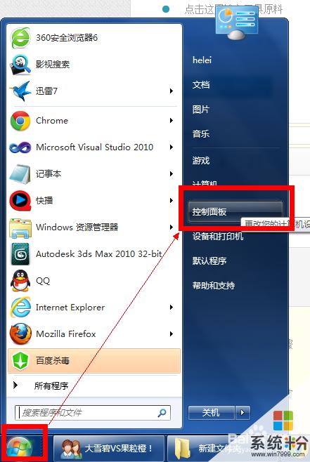 Win10系统怎么隐藏托盘图标？