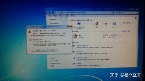 win7重装系统后网速变慢了怎么办？