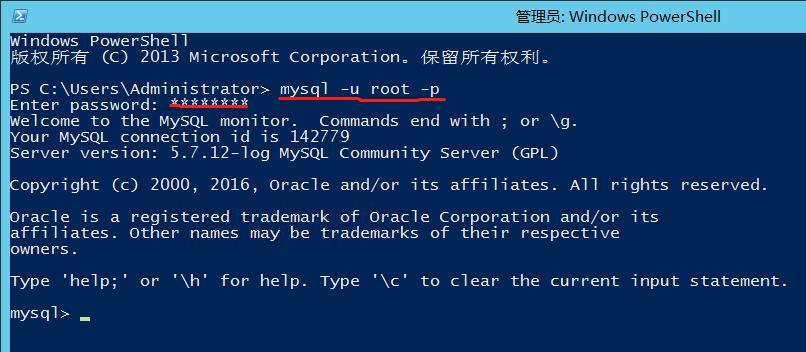 cmd怎么进入mysql数据库_通过公网连接RDS for MySQL实例（Windows方式）