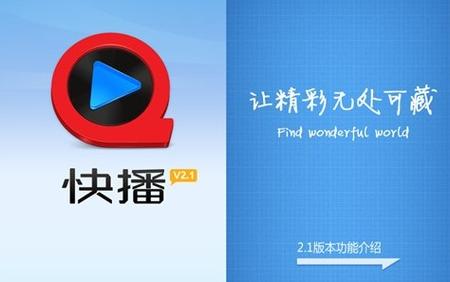 p2p加速TV点播软件_点播加速