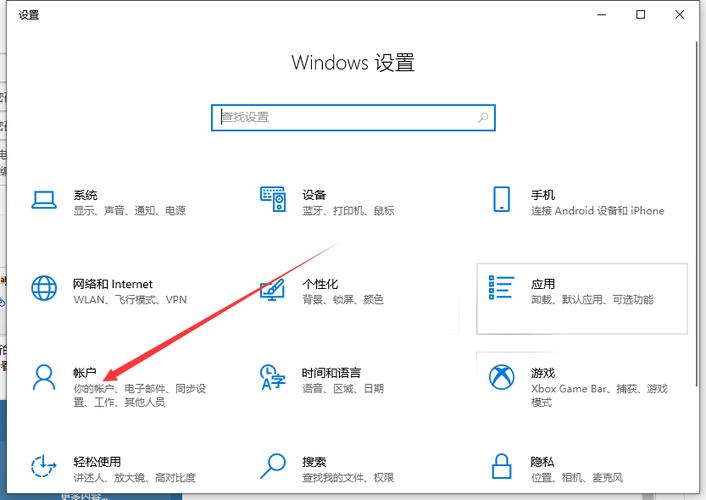 Win10系统怎么关闭自动锁屏密码？