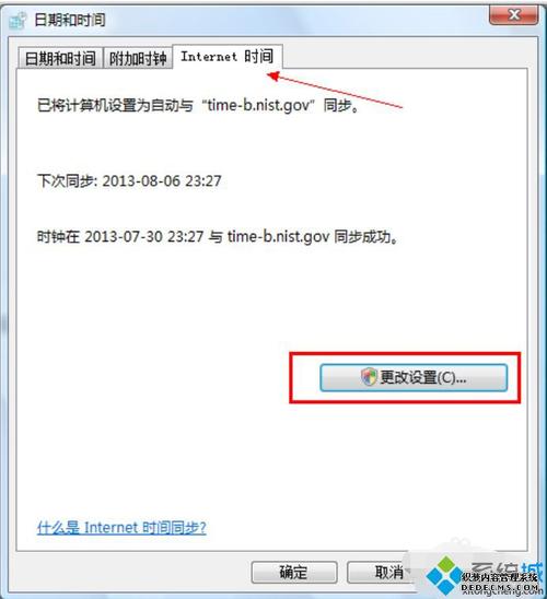 Win7电脑日期不自动更新怎么办？