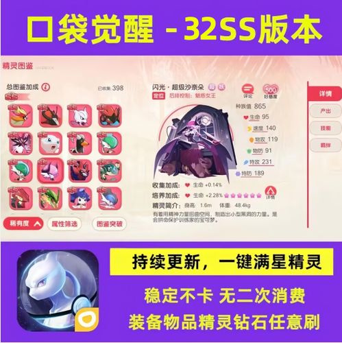 宝可梦无极限服务器密码是什么