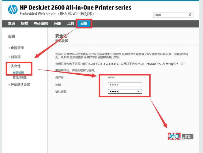 win7共享打印机怎么设置密码？