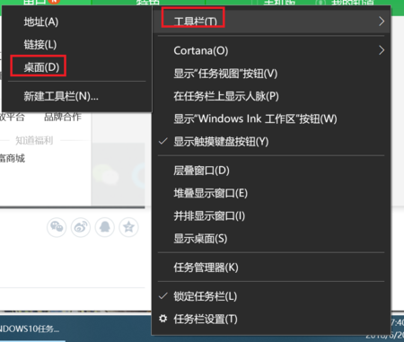 Windows 10中怎么隐藏任务栏