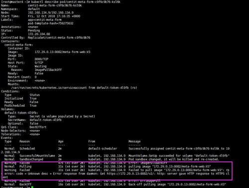 kubectl 重新拉取镜像_事件一：重新拉取镜像失败