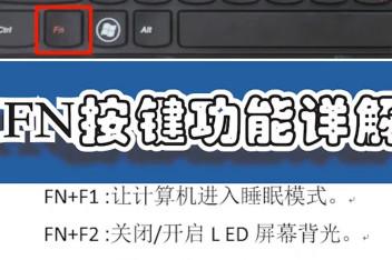 win10键盘fn键锁定怎么取消？