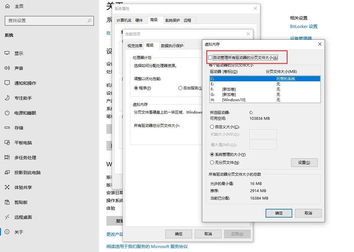 Win10怎么更改pagefile.sys文件位置？