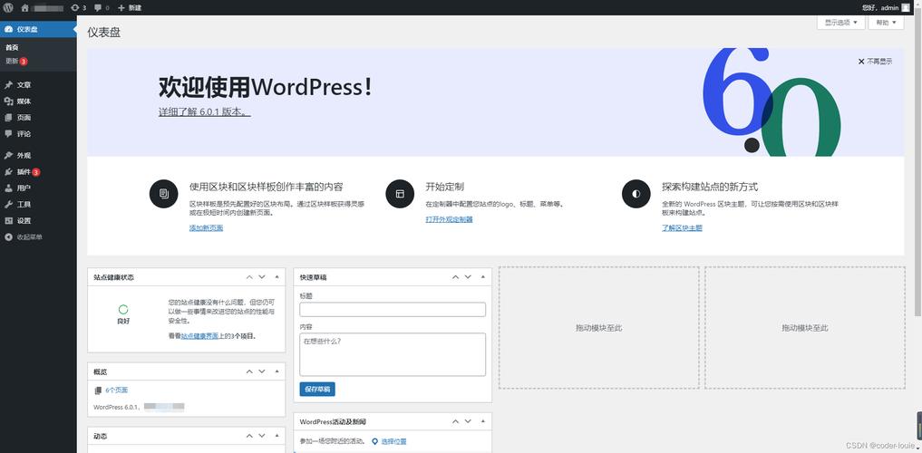 wordpress页面html在哪编辑