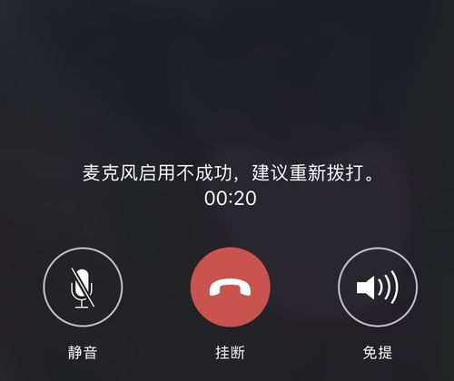 麦克风失灵怎么办？