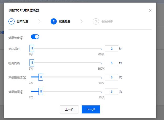 弹性负载均衡添加TCP监听器_添加TCP监听器