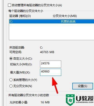 16g内存设置多少虚拟内存才能最佳？