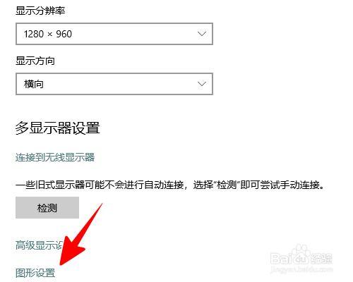 win102004版本显卡加速怎么用?win102004版本显卡加速使用方法