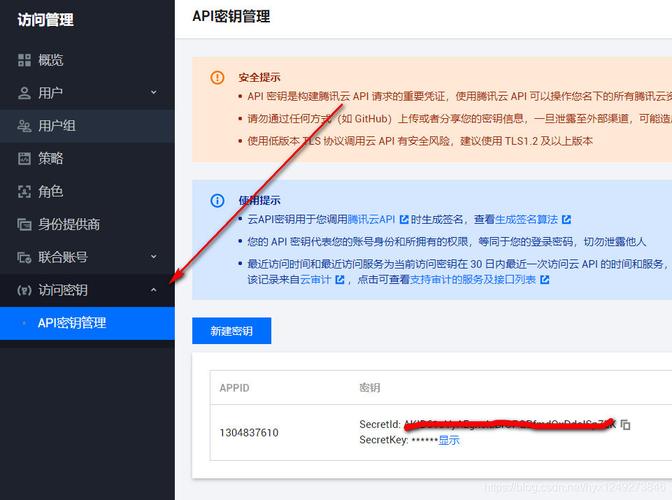 短信平台短信_如何获取短信平台的应用接入密钥？