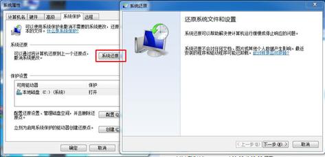 win7系统还原点怎么使用？