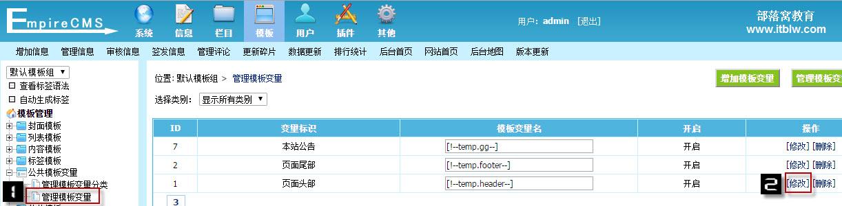 帝国cms怎么上传图片