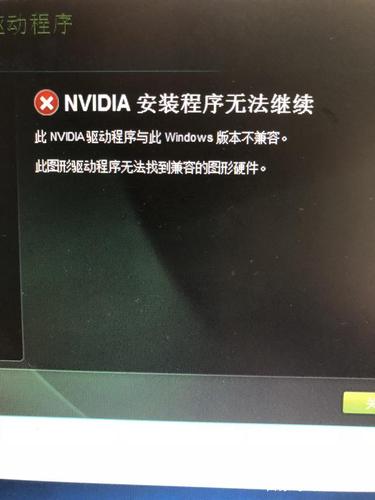 win10无法安装显卡驱动怎么办？