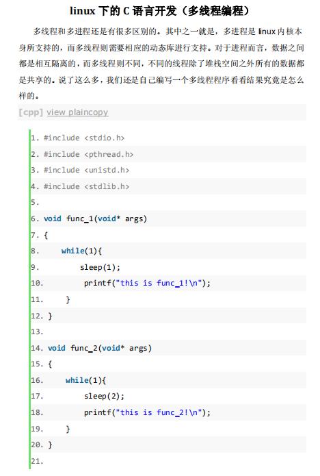 多线程编程linuxc语言 _其他编程语言