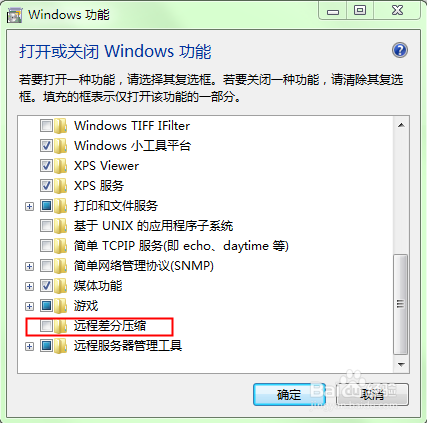 win7文件复制速度慢怎么办？