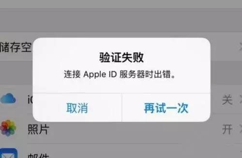 登陆appid时服务器出错是因为什么