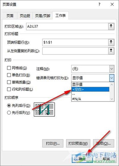 Excel怎么设置不显示错误值？