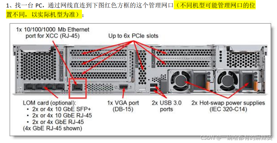 什么是对等服务器端口设置