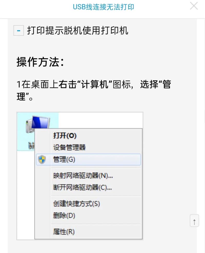 win11无法连接win10 USB共享打印机的解决方法