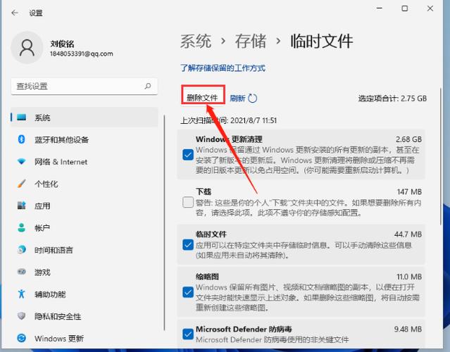 win11如何清除最近打开过的文件记录？