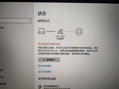 win10电脑中VMware无法联网怎么办？