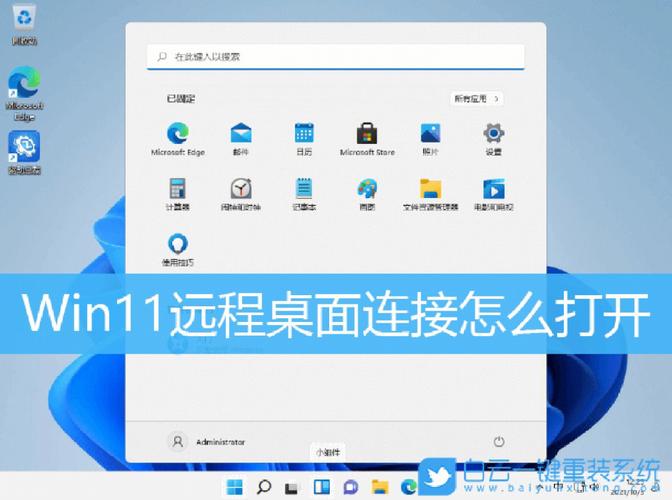 Win10怎么设置远程桌面连接命令？