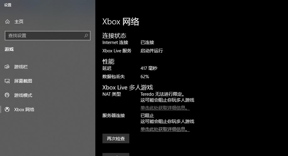 win10不能登录xbox怎么办？