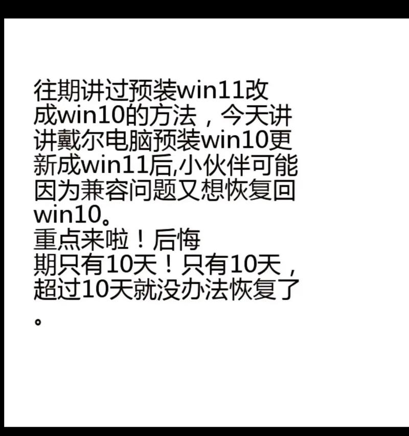 Win11兼容性问题导致的性能下降解决技巧