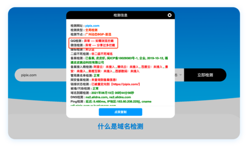 科技网站域名_域名网站检测